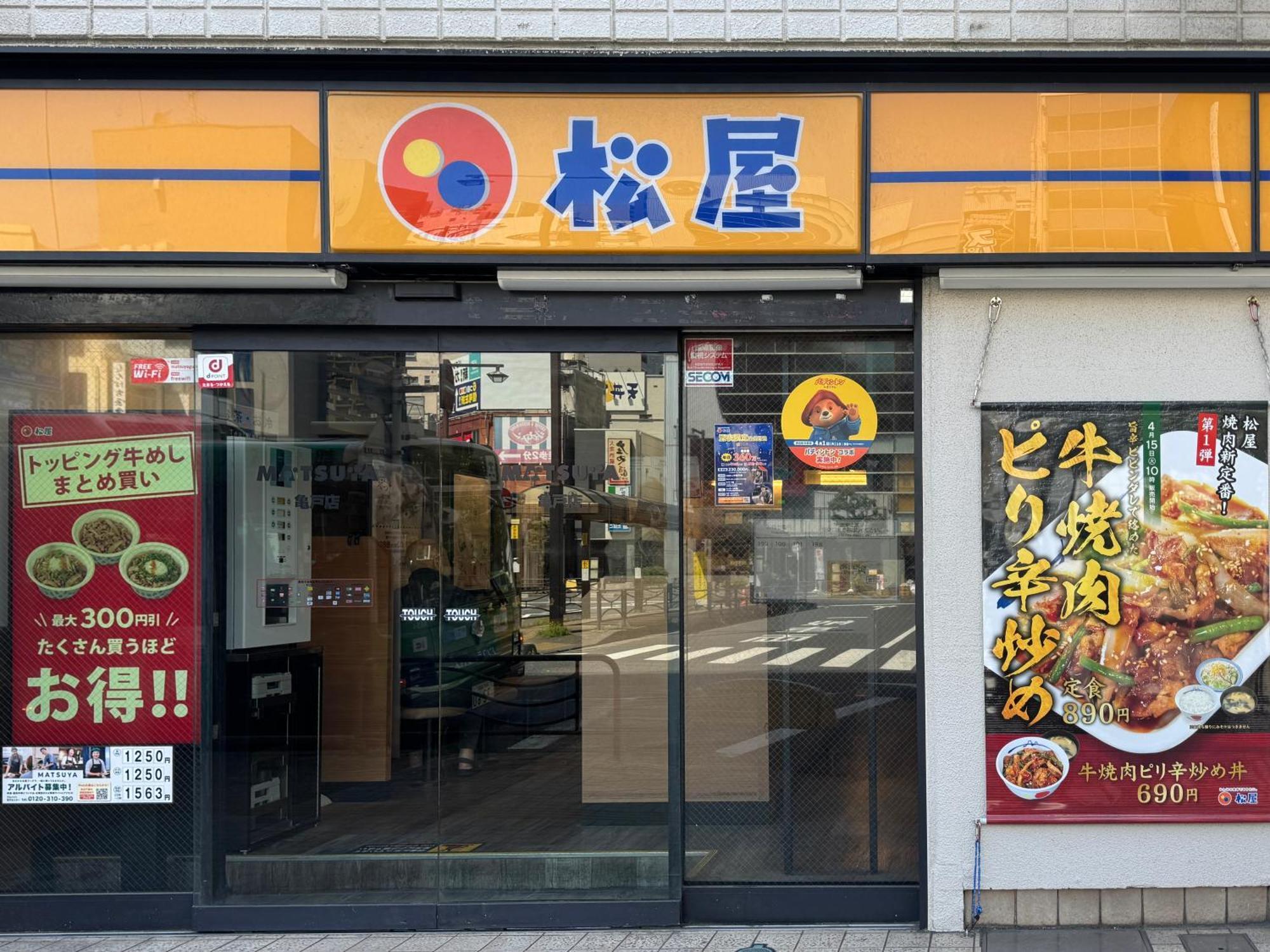Tokyo Sakura Hotel Εξωτερικό φωτογραφία