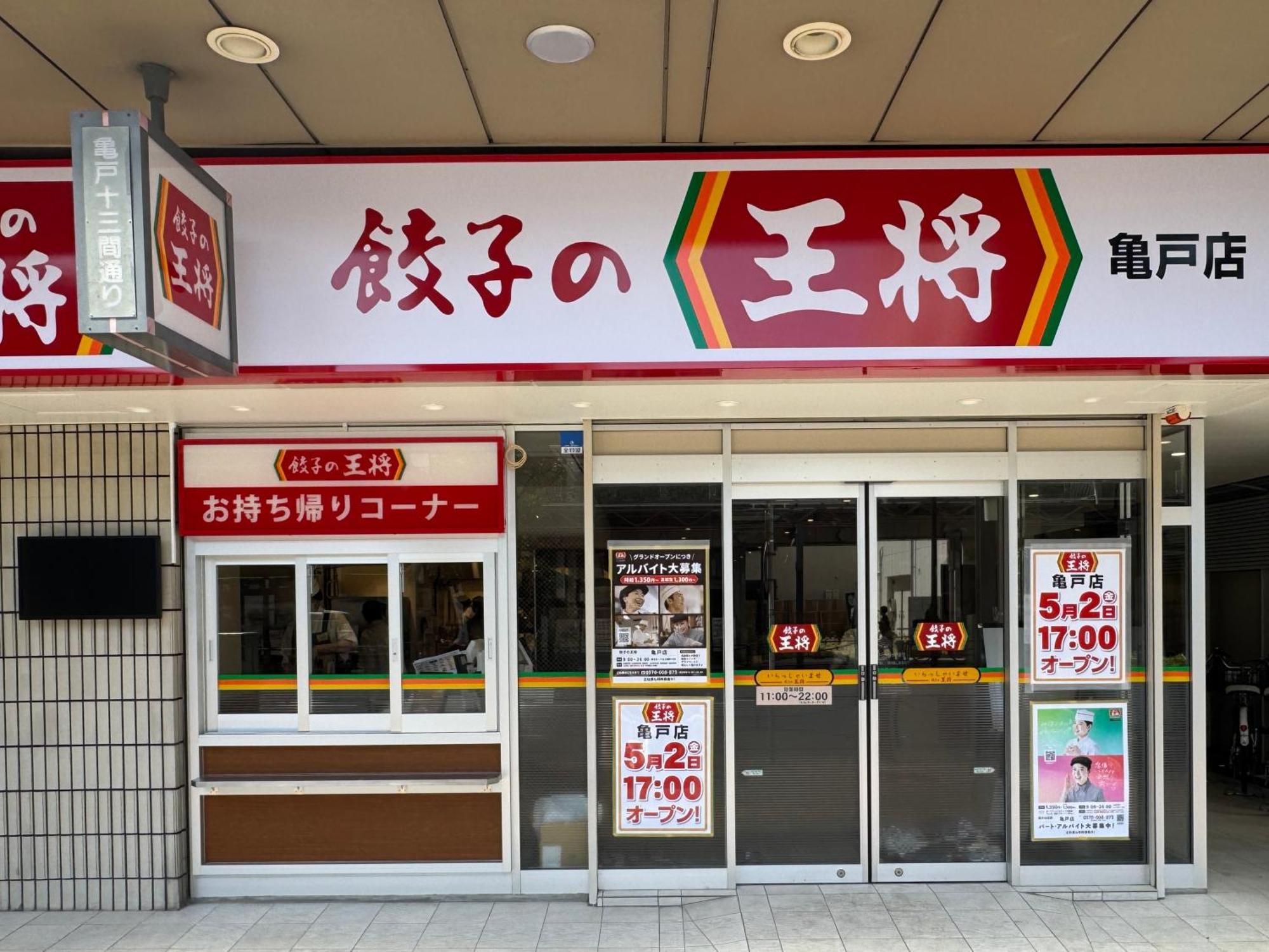 Tokyo Sakura Hotel Εξωτερικό φωτογραφία
