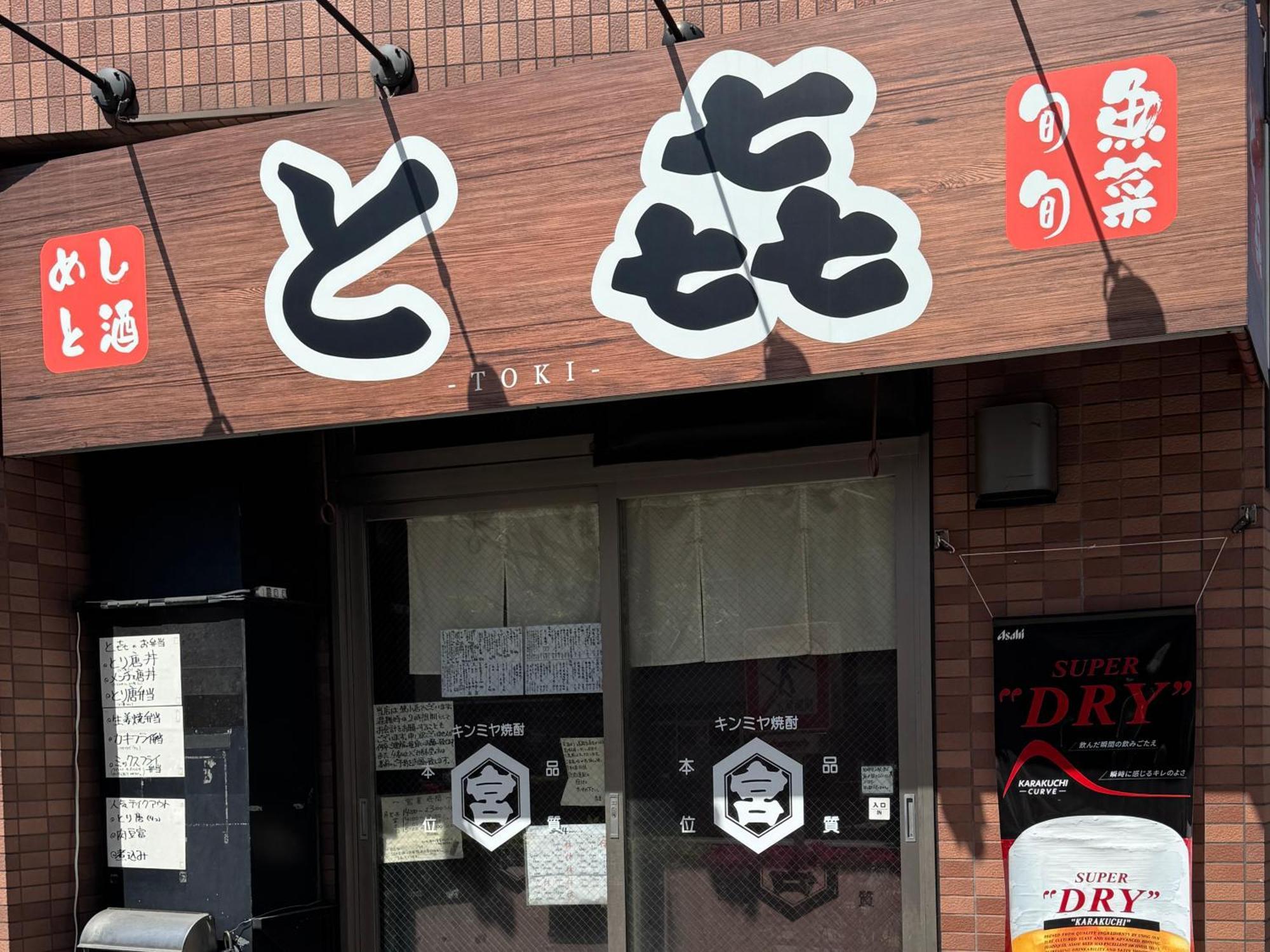 Tokyo Sakura Hotel Εξωτερικό φωτογραφία