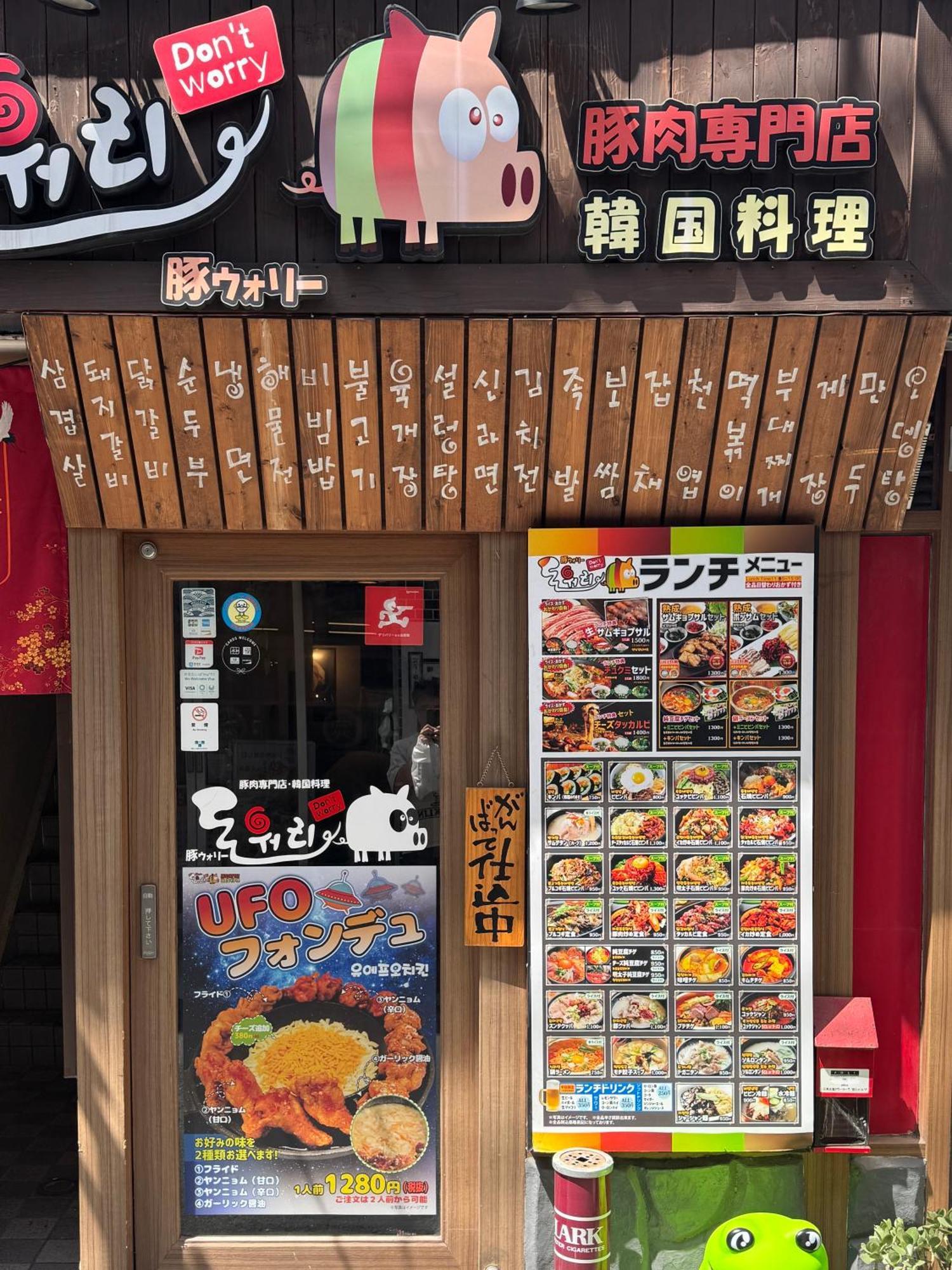 Tokyo Sakura Hotel Εξωτερικό φωτογραφία