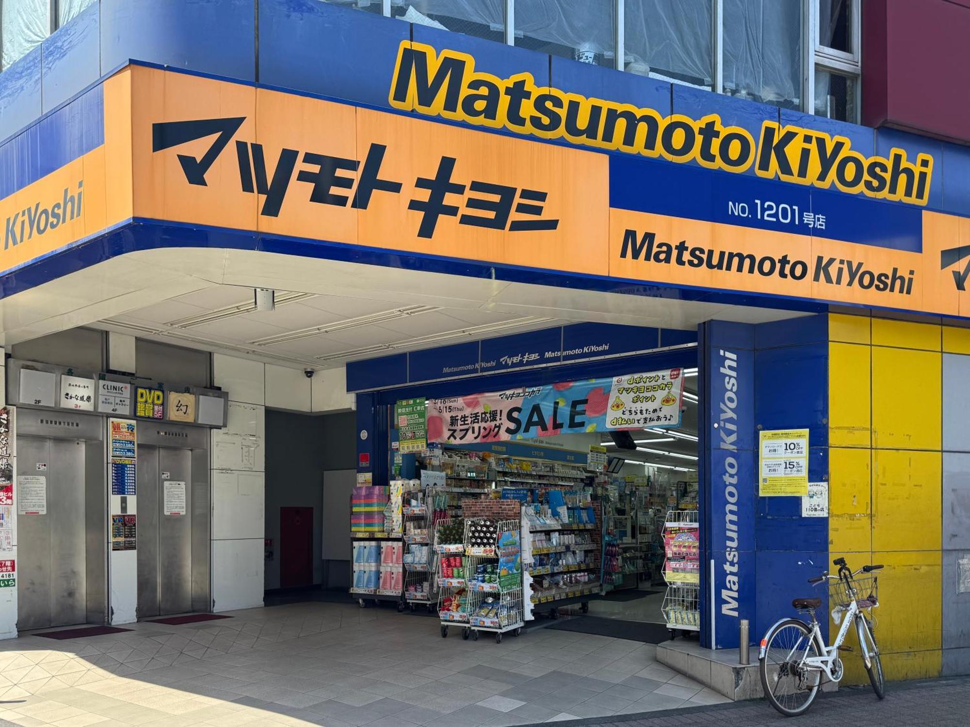 Tokyo Sakura Hotel Εξωτερικό φωτογραφία